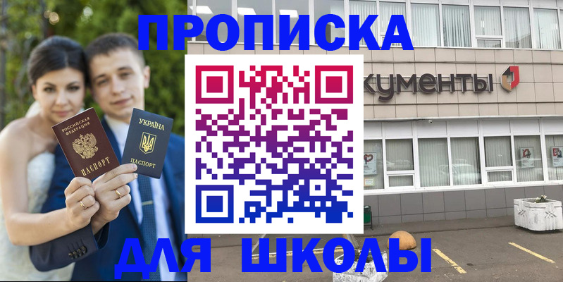 временная регистрация госуслуги в Фокино